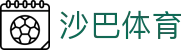 沙巴sb体育（中国）有限公司